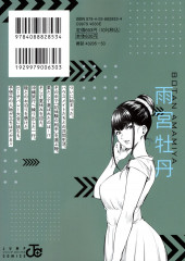 Verso de World's End Harem (en japonais) -14- Volume 14