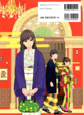 Verso de (AUT) Munakata - Yukata and Kimono Illustration Book