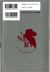 Verso de Neon Genesis Evangelion (en japonais) -5- Bohyō