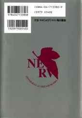 Verso de Neon Genesis Evangelion (en japonais) -6- Yoninme no tekikakusha