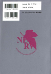 Verso de Neon Genesis Evangelion (en japonais) -8- Mother