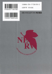 Verso de Neon Genesis Evangelion (en japonais) -9- Fifth Children
