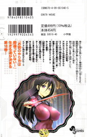 Verso de Kimi wa 008 -18- Volume 18