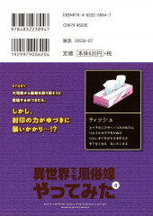 Verso de Isekai Demo Fuuzoku Jou Yatte Mita -8- Volume 8