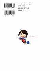 Verso de Ganbare Douki-chan -1- Volume 1