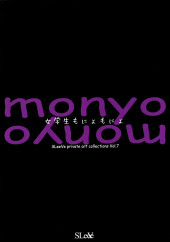 Verso de (AUT) Sody - Shogakusai Monyomonyo