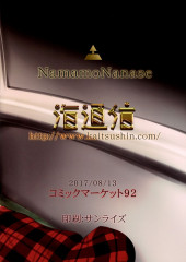 Verso de (AUT) Namano - Idoryoujoku 3