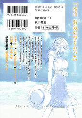 Verso de My Absolute Youthfulness in Summer -2- Volume 2