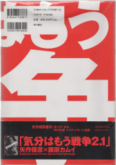 Verso de Kibun ha mo sense - Tome 1a