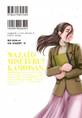 Verso de Wazato Miseteru ? Kamoi-san. -7- Volume 7