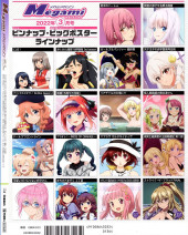 Verso de Megami Magazine -262- Vol. 262 - 2022/03