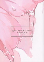 Verso de (AUT) Naniiro - Elf Paradise Vol. 4