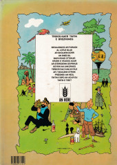 Verso de Tintin (en langues régionales) -20Breton- Tintin e Tibet