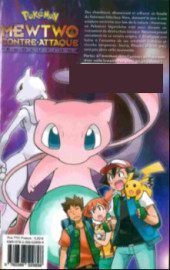 Verso de Pokémon, le film - Mewtwo contre-attaque : évolution