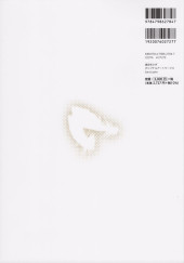 Verso de (AUT) Toosaka - Sanctuaire - Asagi Tosaka Original Art Works