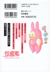 Verso de Seishokuki Aliens Meet Girls -4- Volume 4