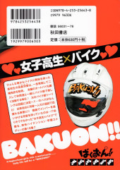 Verso de Bakuon !! -16- Volume 16