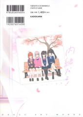 Verso de (AUT) Rangu - Naishodayo ! - Rangu Art Works