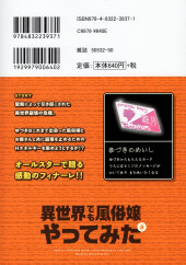 Verso de Isekai Demo Fuuzoku Jou Yatte Mita -9- Volume 9