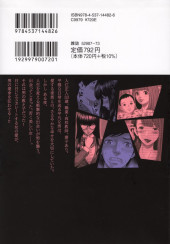 Verso de Dorei Sensei -1- Volume 1