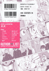 Verso de Monster Musume no Iru Nichijou - Monmusu 4 Koma Anthology -6- Volume 6
