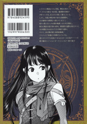 Verso de World's End Harem - Fantasia (en japonais) -11- Volume 11