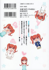 Verso de Yuuri-chan wa Namaikizakari !! -1- Volume 1