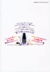 Verso de Sore wa Rei no Shiwaza desu -3- Volume 3