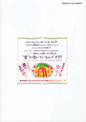 Verso de Sore wa Rei no Shiwaza desu -6- Volume 6