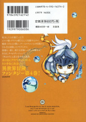 Verso de S-Rank Monster no Behemoth Dakedo, Neko to Machigawarete Erufu Musume no Kishi (Pet) Toshite Kurashitemasu -4- Volume 4