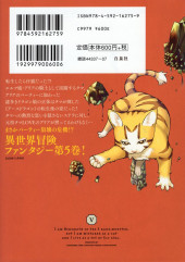 Verso de S-Rank Monster no Behemoth Dakedo, Neko to Machigawarete Erufu Musume no Kishi (Pet) Toshite Kurashitemasu -5- Volume 5