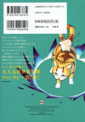 Verso de S-Rank Monster no Behemoth Dakedo, Neko to Machigawarete Erufu Musume no Kishi (Pet) Toshite Kurashitemasu -7- Volume 7