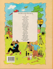 Verso de Tintin (en langues étrangères) -19Bengali- Coke en stock
