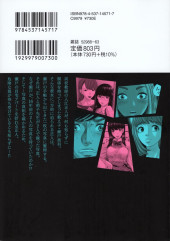 Verso de Dorei Sensei -2- Volume 2