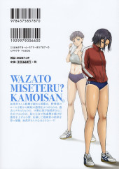 Verso de Wazato Miseteru ? Kamoi-san. -8- Volume 8