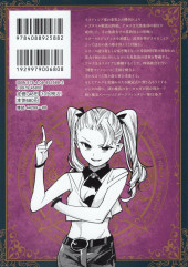 Verso de World's End Harem - Fantasia (en japonais) -12- Volume 12