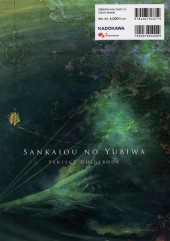 Verso de Sankai Ou no Yubiwa - Perfect Guidebook