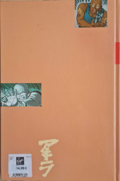 Verso de Akira (Glénat cartonnés en couleur) -12a2004- Lumière