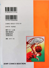 Verso de Slam Dunk (en japonais) -2- Tome 2