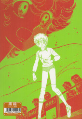 Verso de Attacker you! Jeanne et Serge -2- Tome 2