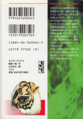 Verso de Tiger Mask -6- Tome 6
