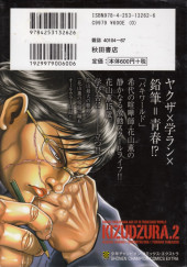Verso de Baki Gaiden Somen -2- Tome 2