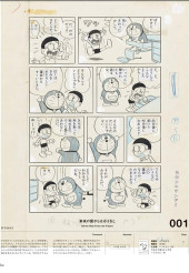 Verso de (DOC) Fujiko F. Fujio - The best of Fujiko F. Fujio 100,  Casa BRUTUS édition spéciale 2023 (カーサ ブルータス) [大人も読みたい藤子・F・不二雄100]