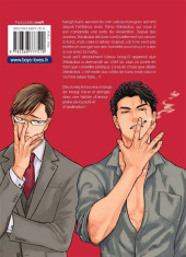 Verso de À tes côtés (Yukue) -1- Tome 1