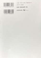 Verso de H.P. Lovecraft's (Beam Comix) -1- At the mountains of madness - First volume