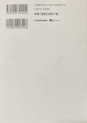 Verso de H.P. Lovecraft's (Beam Comix) -2- At the mountains of madness - Second volume