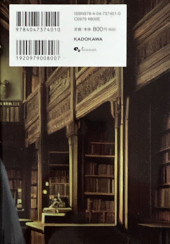 Verso de H.P. Lovecraft's (Beam Comix) -11- The Dunwich Horror - Second volume