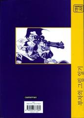 Verso de Feux (Oh) - Feux