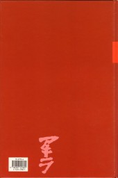 Verso de Akira (Glénat cartonnés en couleur) -14- Consécration