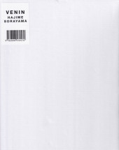 Verso de (AUT) Sorayama -c- Venin